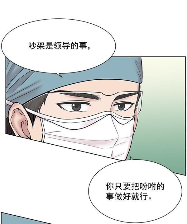 关于我转生变成史莱姆这档事漫画韩漫全集-[第8话] 眼前的患者无删减无遮挡章节图片 