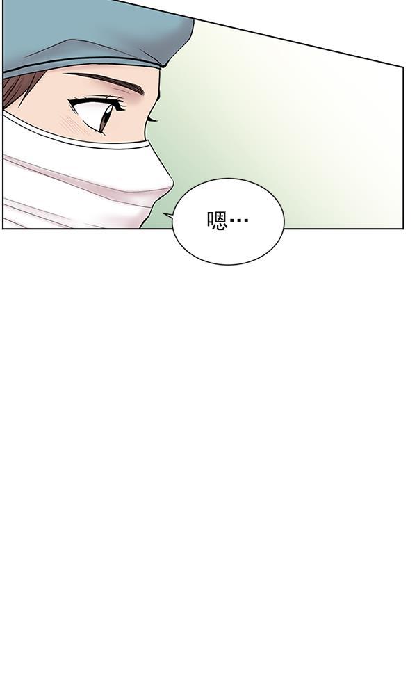 关于我转生变成史莱姆这档事漫画韩漫全集-[第8话] 眼前的患者无删减无遮挡章节图片 