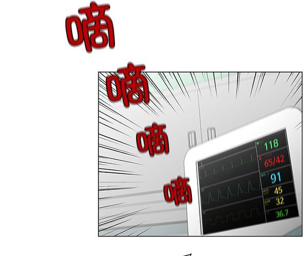 关于我转生变成史莱姆这档事漫画韩漫全集-[第8话] 眼前的患者无删减无遮挡章节图片 