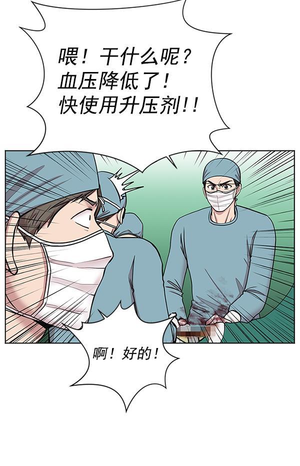 关于我转生变成史莱姆这档事漫画韩漫全集-[第8话] 眼前的患者无删减无遮挡章节图片 