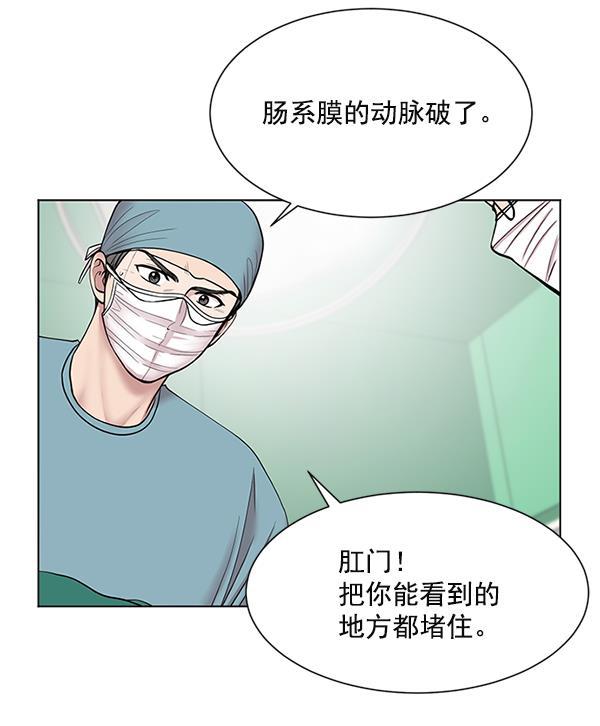 关于我转生变成史莱姆这档事漫画韩漫全集-[第8话] 眼前的患者无删减无遮挡章节图片 