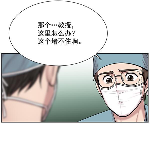 关于我转生变成史莱姆这档事漫画韩漫全集-[第8话] 眼前的患者无删减无遮挡章节图片 