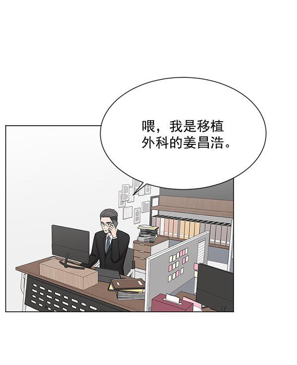 关于我转生变成史莱姆这档事漫画韩漫全集-[第8话] 眼前的患者无删减无遮挡章节图片 