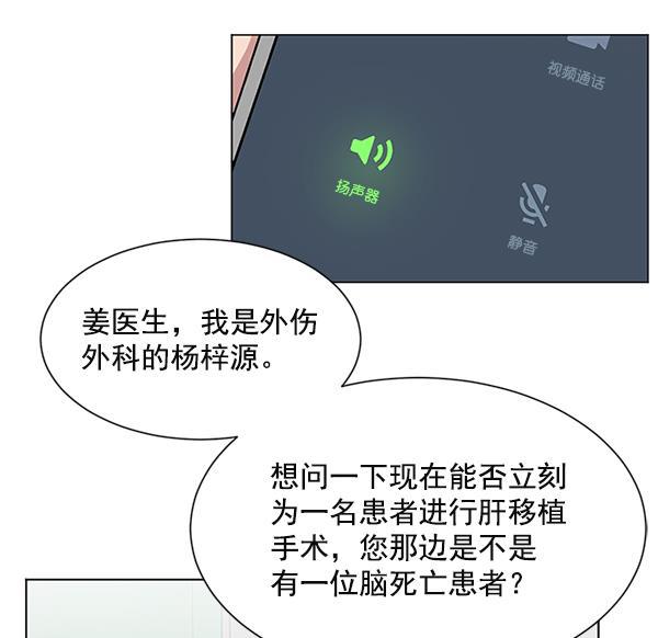 关于我转生变成史莱姆这档事漫画韩漫全集-[第8话] 眼前的患者无删减无遮挡章节图片 