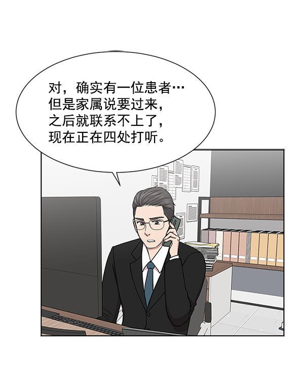 关于我转生变成史莱姆这档事漫画韩漫全集-[第8话] 眼前的患者无删减无遮挡章节图片 