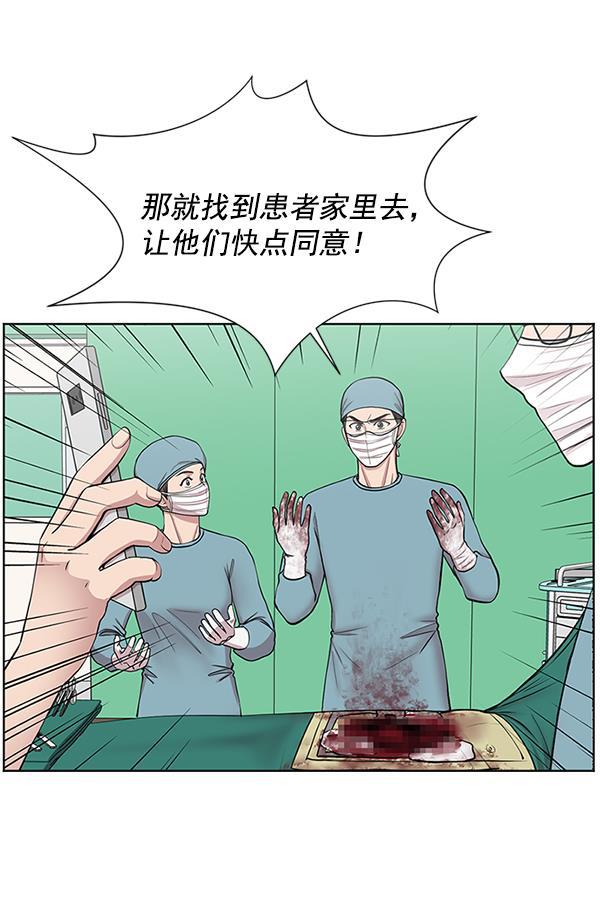 关于我转生变成史莱姆这档事漫画韩漫全集-[第8话] 眼前的患者无删减无遮挡章节图片 