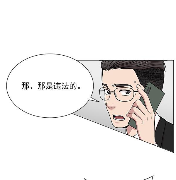 关于我转生变成史莱姆这档事漫画韩漫全集-[第8话] 眼前的患者无删减无遮挡章节图片 