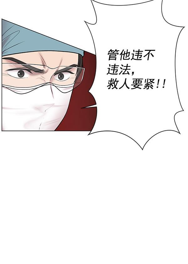 关于我转生变成史莱姆这档事漫画韩漫全集-[第8话] 眼前的患者无删减无遮挡章节图片 