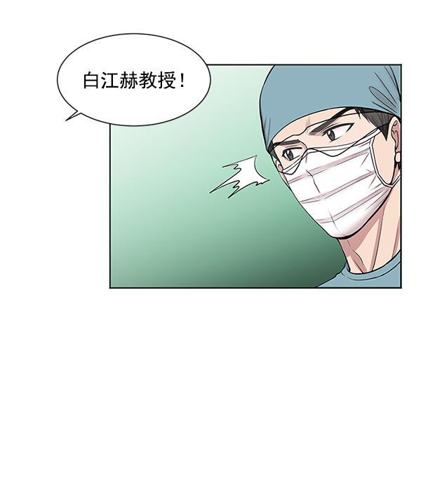 关于我转生变成史莱姆这档事漫画韩漫全集-[第8话] 眼前的患者无删减无遮挡章节图片 