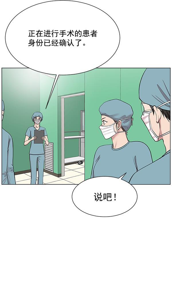 关于我转生变成史莱姆这档事漫画韩漫全集-[第8话] 眼前的患者无删减无遮挡章节图片 