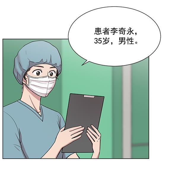 关于我转生变成史莱姆这档事漫画韩漫全集-[第8话] 眼前的患者无删减无遮挡章节图片 