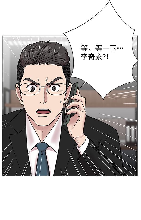 关于我转生变成史莱姆这档事漫画韩漫全集-[第8话] 眼前的患者无删减无遮挡章节图片 