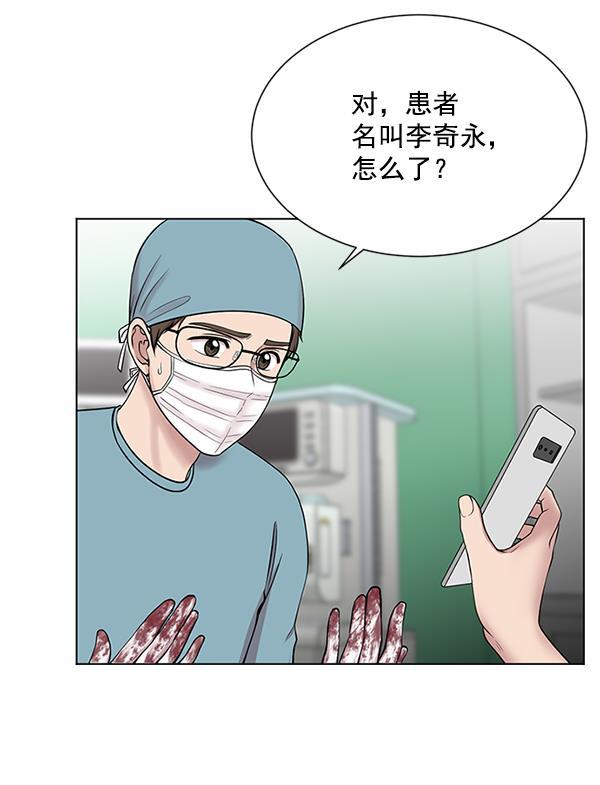 关于我转生变成史莱姆这档事漫画韩漫全集-[第8话] 眼前的患者无删减无遮挡章节图片 
