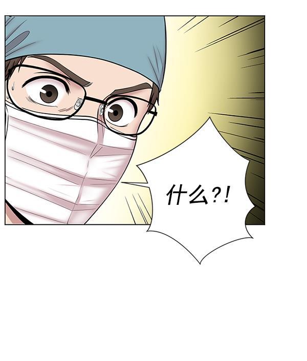 关于我转生变成史莱姆这档事漫画韩漫全集-[第8话] 眼前的患者无删减无遮挡章节图片 