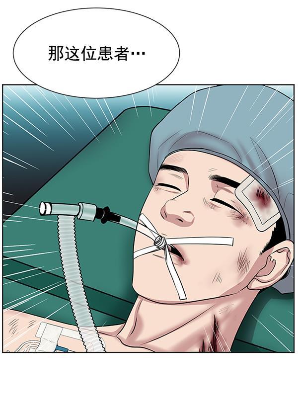 关于我转生变成史莱姆这档事漫画韩漫全集-[第8话] 眼前的患者无删减无遮挡章节图片 