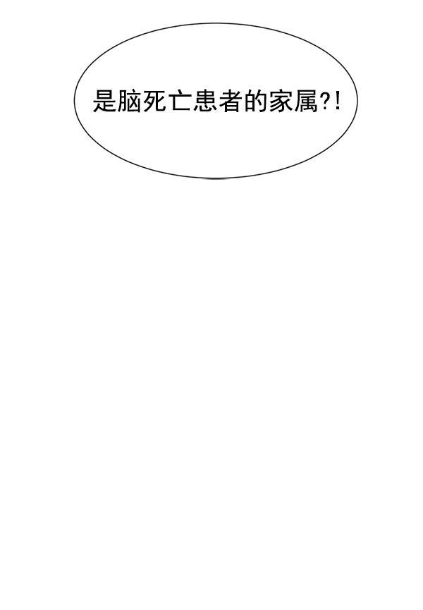 关于我转生变成史莱姆这档事漫画韩漫全集-[第8话] 眼前的患者无删减无遮挡章节图片 