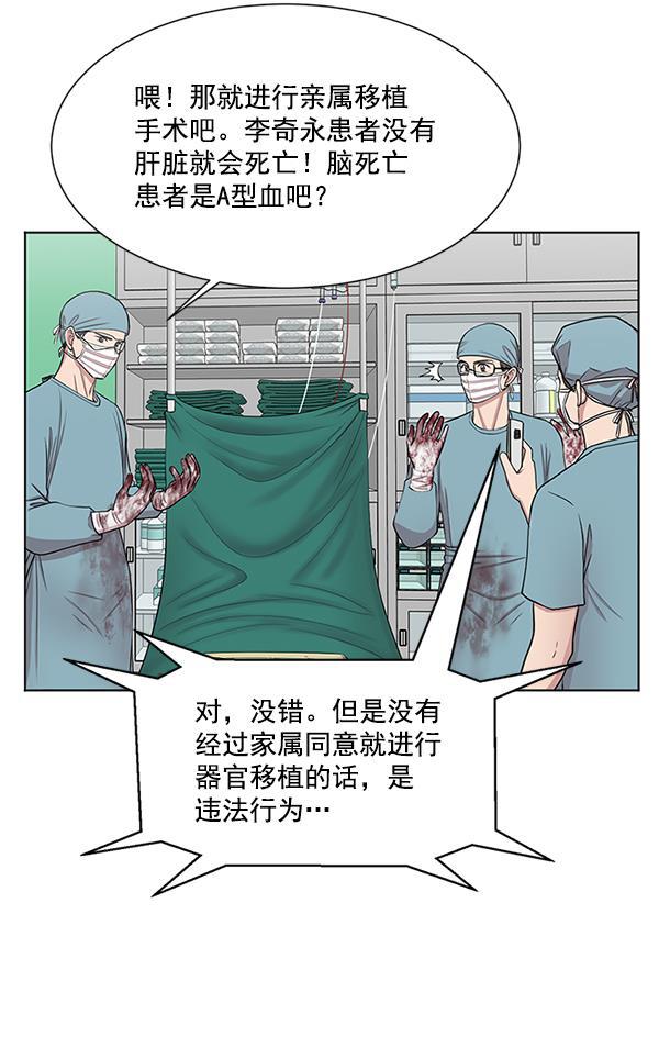 关于我转生变成史莱姆这档事漫画韩漫全集-[第9话] 延续某种生命无删减无遮挡章节图片 
