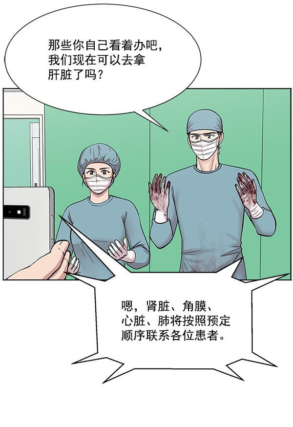 关于我转生变成史莱姆这档事漫画韩漫全集-[第9话] 延续某种生命无删减无遮挡章节图片 