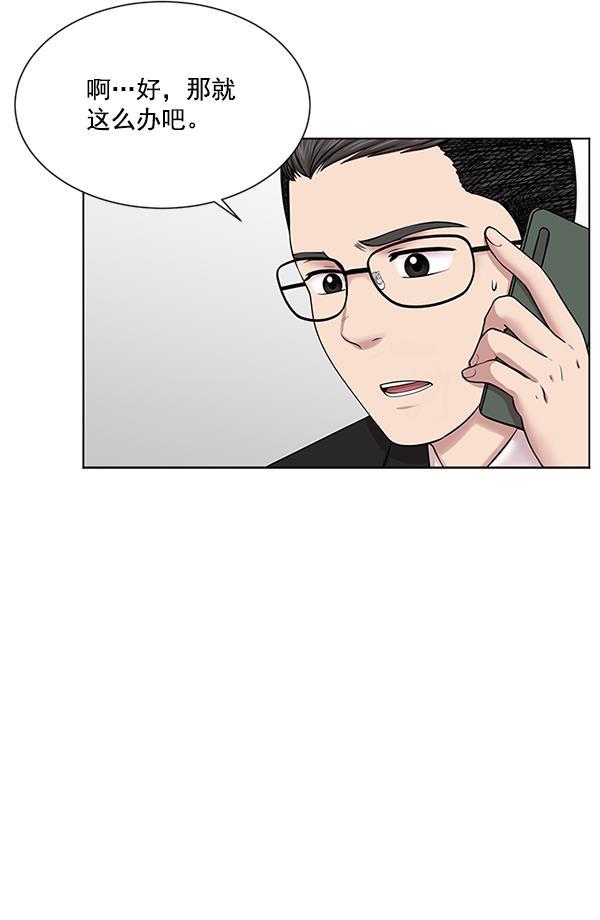 关于我转生变成史莱姆这档事漫画韩漫全集-[第9话] 延续某种生命无删减无遮挡章节图片 
