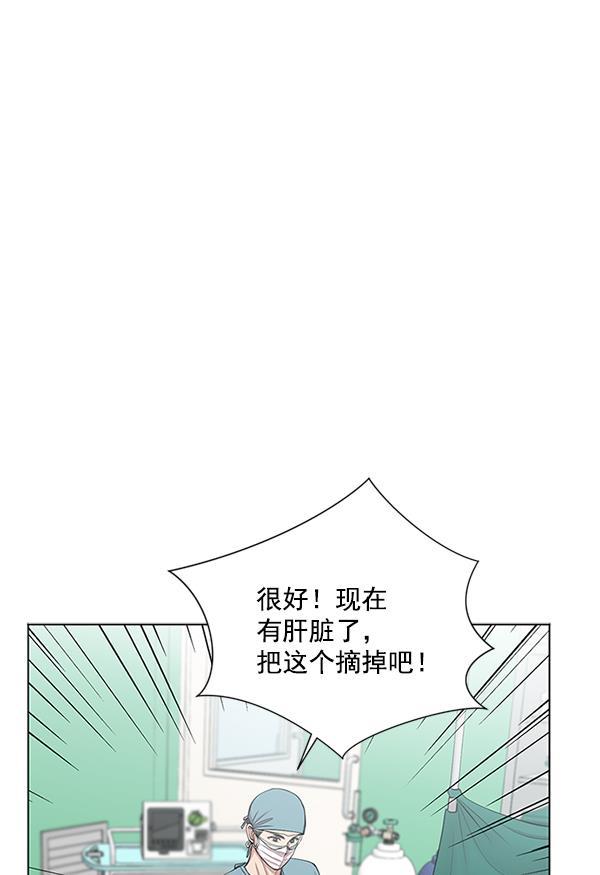 关于我转生变成史莱姆这档事漫画韩漫全集-[第9话] 延续某种生命无删减无遮挡章节图片 