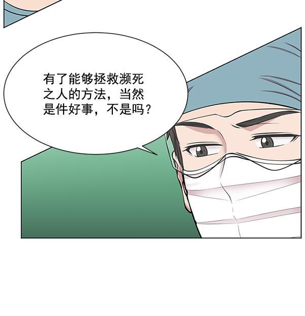 关于我转生变成史莱姆这档事漫画韩漫全集-[第9话] 延续某种生命无删减无遮挡章节图片 
