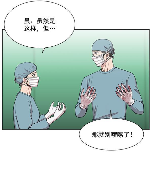 关于我转生变成史莱姆这档事漫画韩漫全集-[第9话] 延续某种生命无删减无遮挡章节图片 