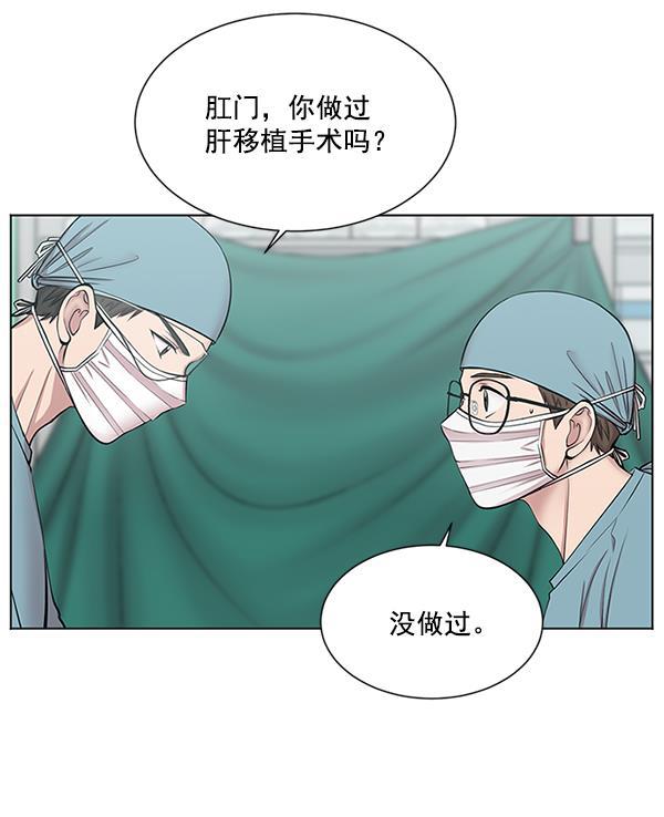 关于我转生变成史莱姆这档事漫画韩漫全集-[第9话] 延续某种生命无删减无遮挡章节图片 