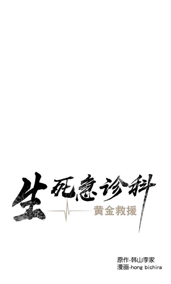 关于我转生变成史莱姆这档事漫画韩漫全集-[第9话] 延续某种生命无删减无遮挡章节图片 