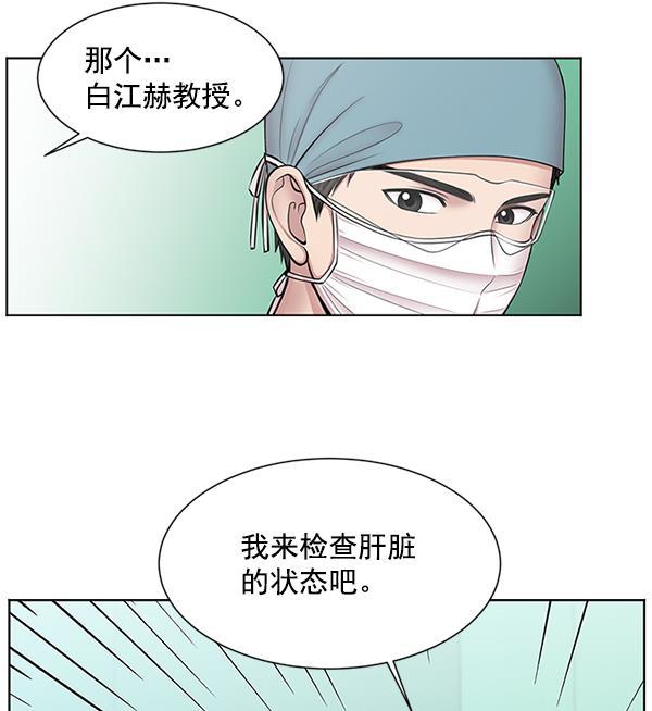 关于我转生变成史莱姆这档事漫画韩漫全集-[第9话] 延续某种生命无删减无遮挡章节图片 