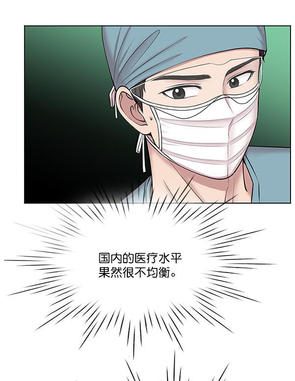关于我转生变成史莱姆这档事漫画韩漫全集-[第9话] 延续某种生命无删减无遮挡章节图片 