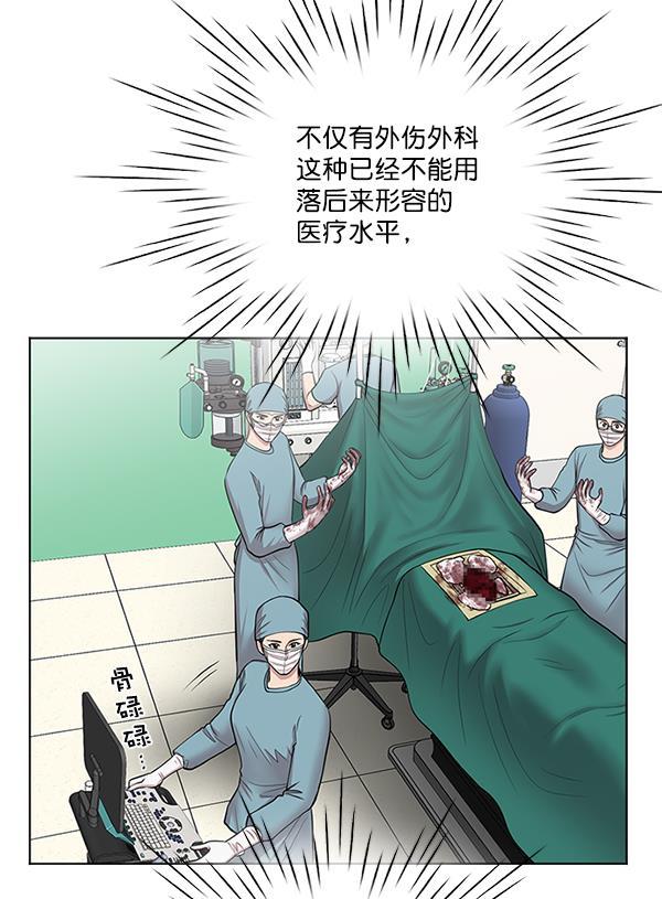 关于我转生变成史莱姆这档事漫画韩漫全集-[第9话] 延续某种生命无删减无遮挡章节图片 