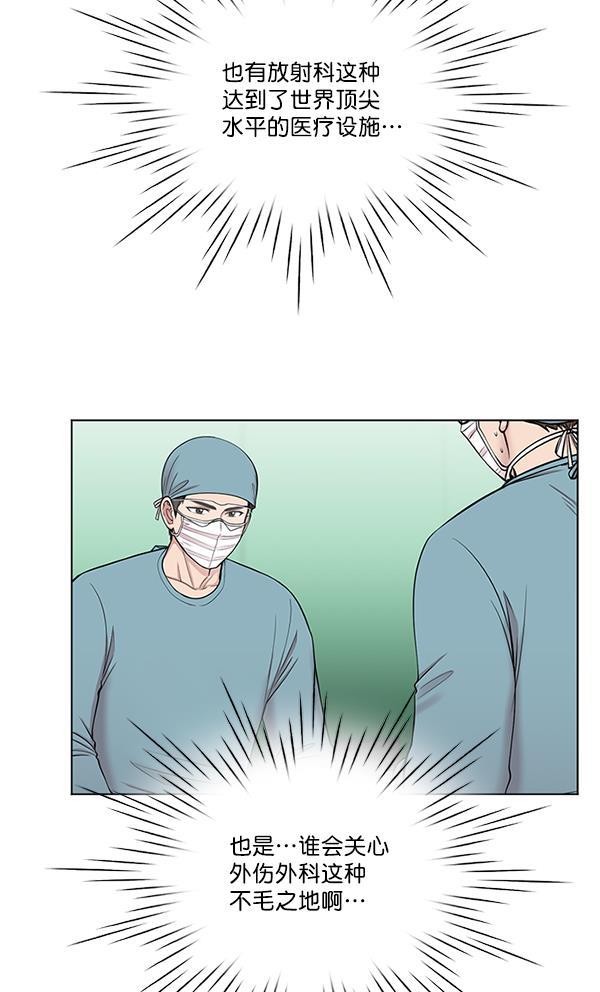 关于我转生变成史莱姆这档事漫画韩漫全集-[第9话] 延续某种生命无删减无遮挡章节图片 