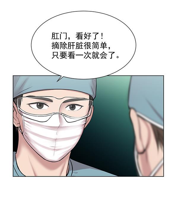 关于我转生变成史莱姆这档事漫画韩漫全集-[第9话] 延续某种生命无删减无遮挡章节图片 