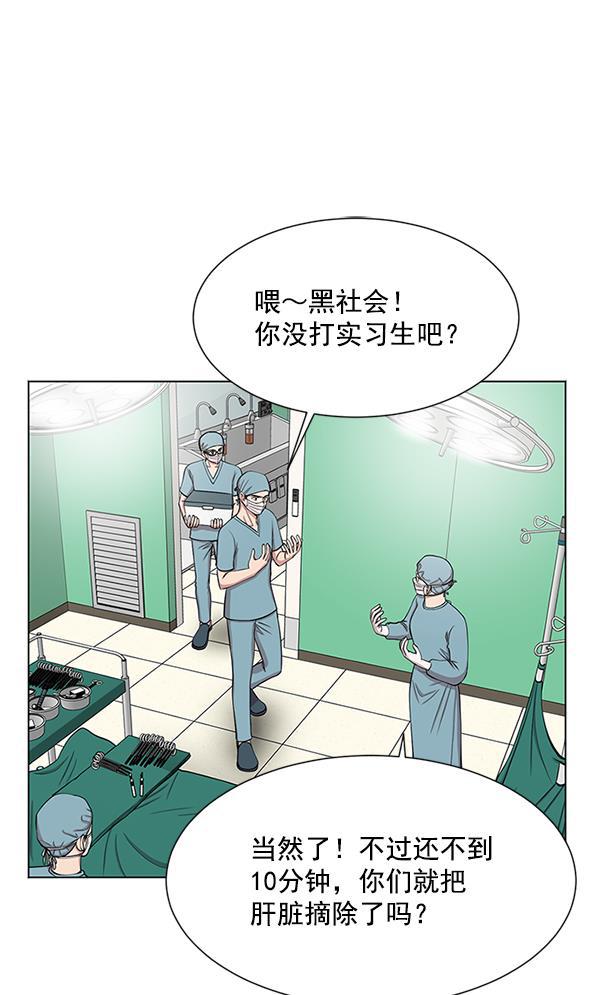 关于我转生变成史莱姆这档事漫画韩漫全集-[第9话] 延续某种生命无删减无遮挡章节图片 