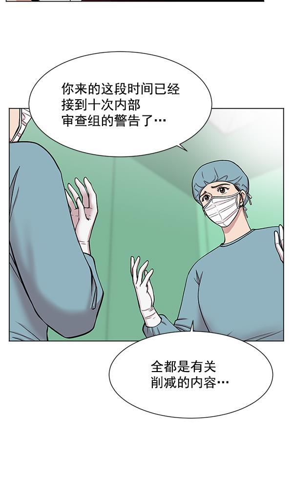 关于我转生变成史莱姆这档事漫画韩漫全集-[第9话] 延续某种生命无删减无遮挡章节图片 