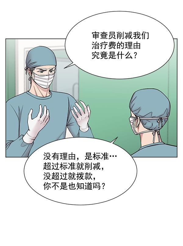 关于我转生变成史莱姆这档事漫画韩漫全集-[第9话] 延续某种生命无删减无遮挡章节图片 