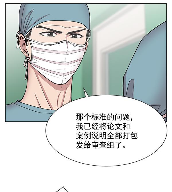 关于我转生变成史莱姆这档事漫画韩漫全集-[第9话] 延续某种生命无删减无遮挡章节图片 