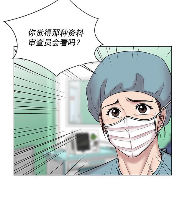 关于我转生变成史莱姆这档事漫画韩漫全集-[第9话] 延续某种生命无删减无遮挡章节图片 
