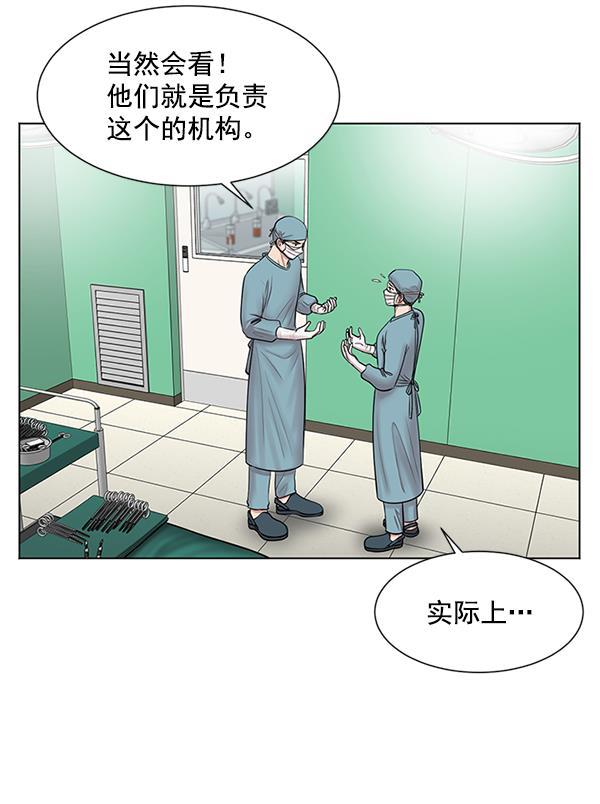 关于我转生变成史莱姆这档事漫画韩漫全集-[第9话] 延续某种生命无删减无遮挡章节图片 