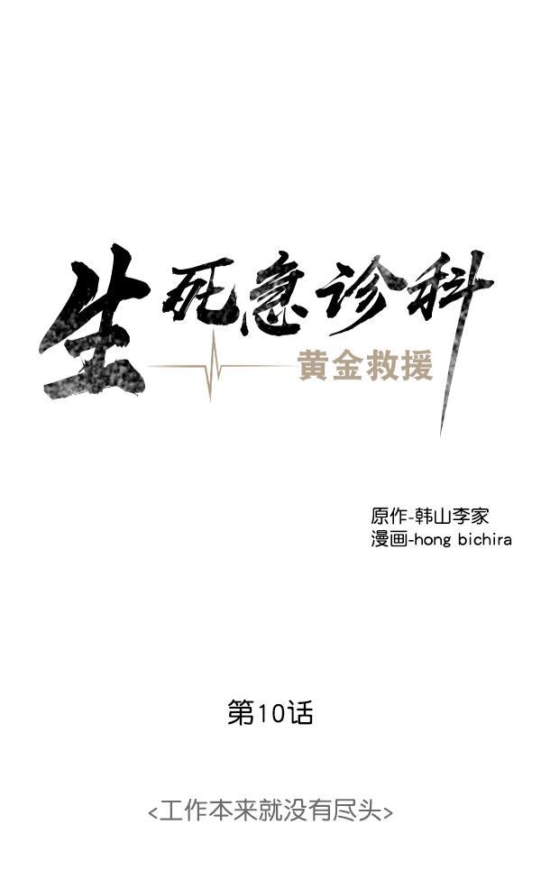 关于我转生变成史莱姆这档事漫画韩漫全集-[第10话] 工作本来就有没有尽头无删减无遮挡章节图片 