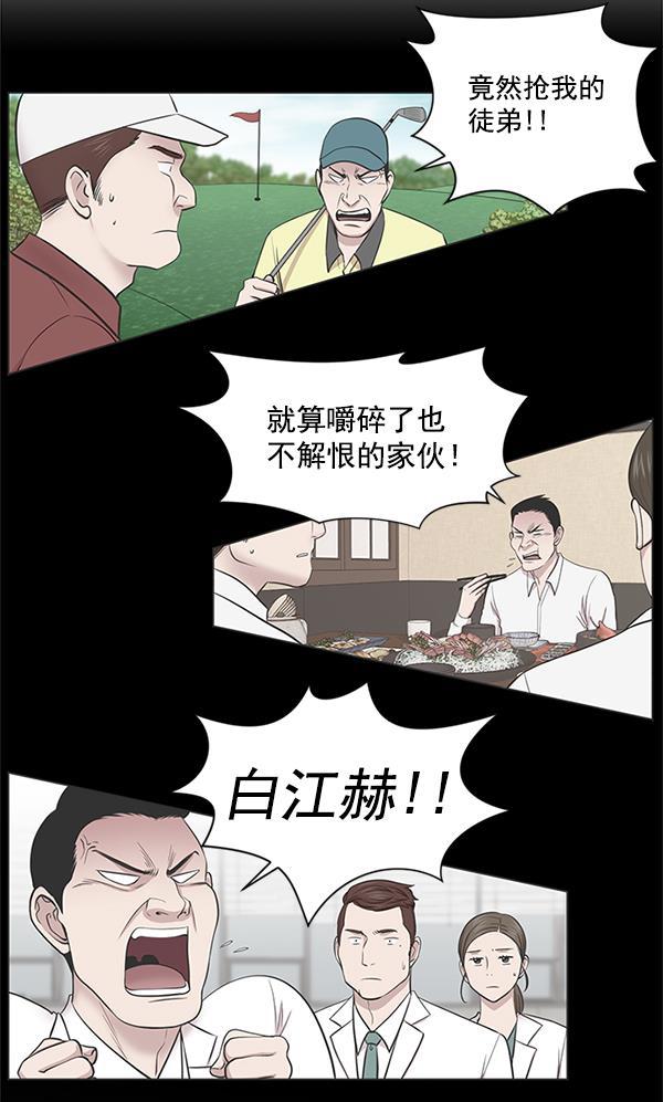 关于我转生变成史莱姆这档事漫画韩漫全集-[第10话] 工作本来就有没有尽头无删减无遮挡章节图片 