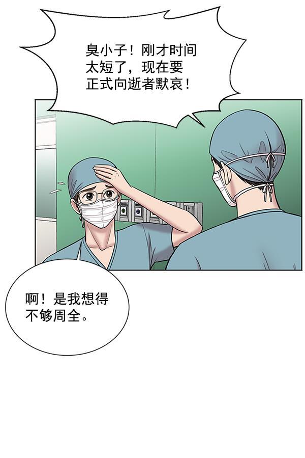 关于我转生变成史莱姆这档事漫画韩漫全集-[第11话] 拜托让他休息一下吧无删减无遮挡章节图片 