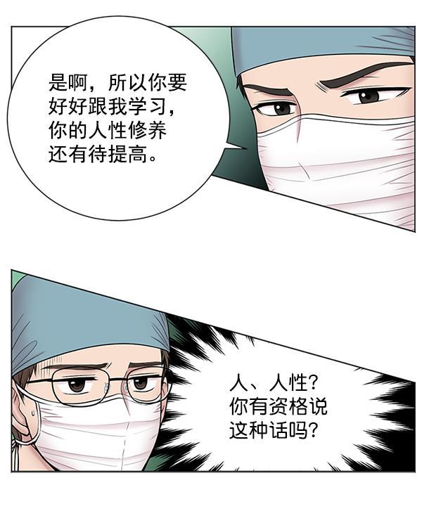 关于我转生变成史莱姆这档事漫画韩漫全集-[第11话] 拜托让他休息一下吧无删减无遮挡章节图片 