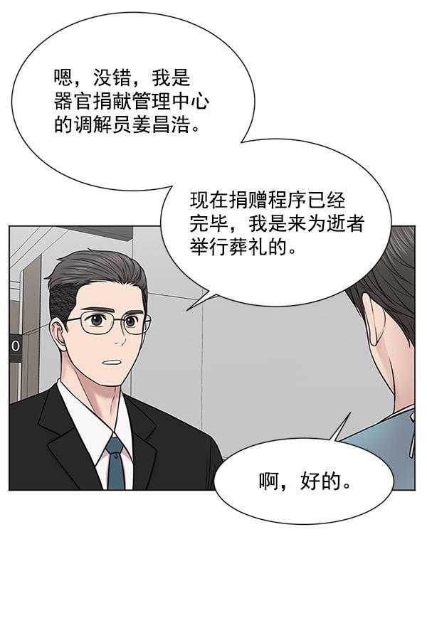 关于我转生变成史莱姆这档事漫画韩漫全集-[第11话] 拜托让他休息一下吧无删减无遮挡章节图片 