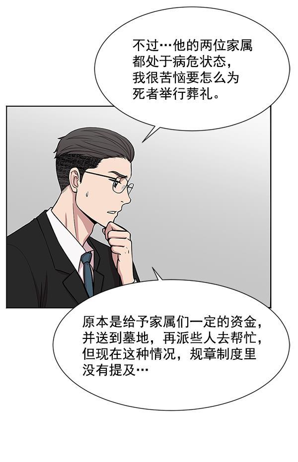 关于我转生变成史莱姆这档事漫画韩漫全集-[第11话] 拜托让他休息一下吧无删减无遮挡章节图片 