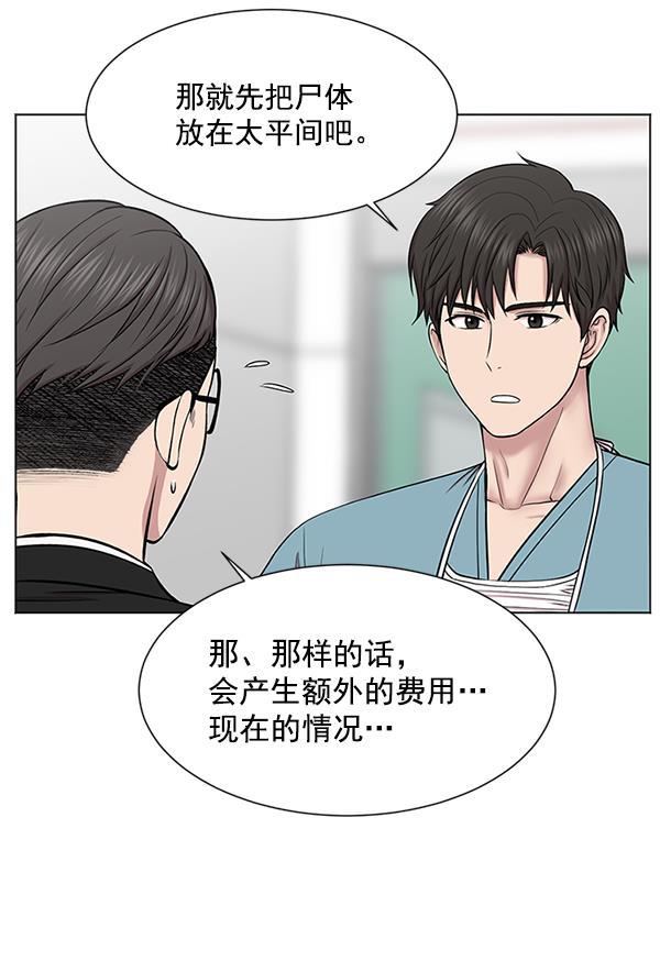 关于我转生变成史莱姆这档事漫画韩漫全集-[第11话] 拜托让他休息一下吧无删减无遮挡章节图片 