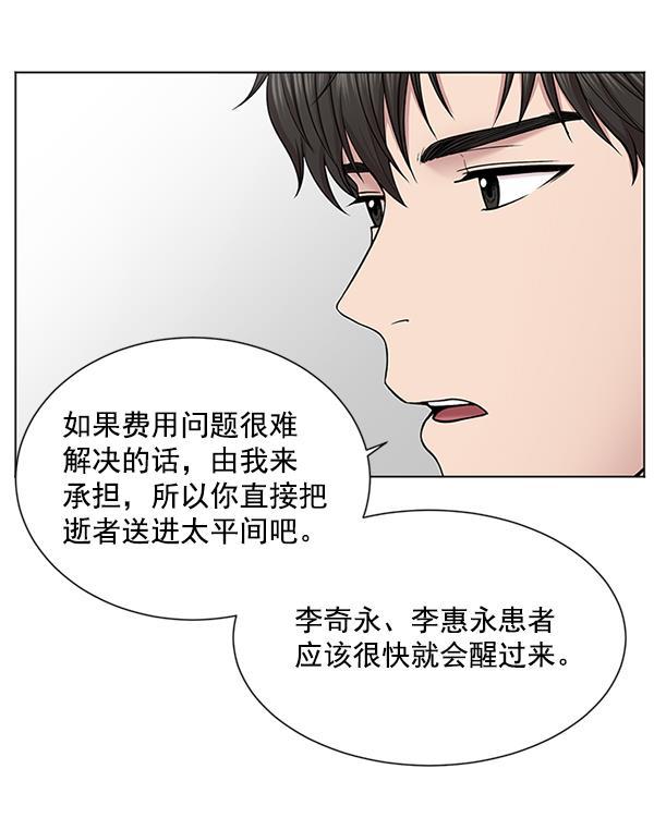 关于我转生变成史莱姆这档事漫画韩漫全集-[第11话] 拜托让他休息一下吧无删减无遮挡章节图片 