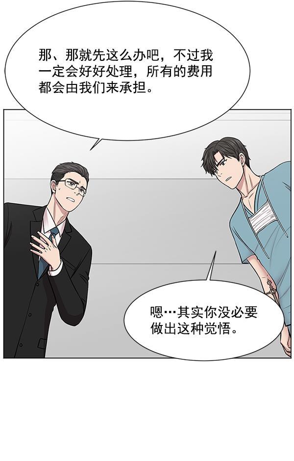 关于我转生变成史莱姆这档事漫画韩漫全集-[第11话] 拜托让他休息一下吧无删减无遮挡章节图片 