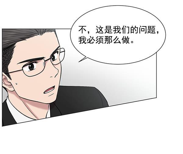 关于我转生变成史莱姆这档事漫画韩漫全集-[第11话] 拜托让他休息一下吧无删减无遮挡章节图片 