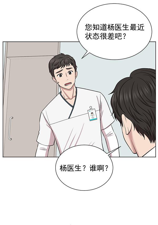 关于我转生变成史莱姆这档事漫画韩漫全集-[第11话] 拜托让他休息一下吧无删减无遮挡章节图片 